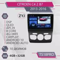 Штатная магнитола TS18Pro/4+32GB/ Citroen C4 2/ Ситроен С4 2/ Ситроен Ц4 2/ магнитола Android 10/2din/ головное устройство/ мультимедиа/