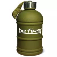 Be First Бутылка для воды матовая 1300 мл (TS 1300) (Be First) Хаки матовый