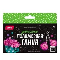 Полимерная глина LORI Украшения Весенние цветы (Пз/Пг-010) 140 г