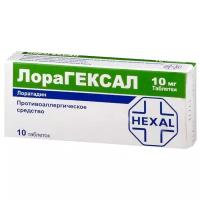 Лорагексал таб., 10 мг, 10 шт
