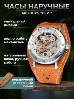 Наручные часы YOURTIME