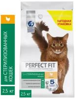 Корм сухой Perfect Fit Dry для стерилизованных котов и кошек с курицей