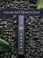 G007/Rever Parfum/Collection for men/THE SECRET TEMPTATION/25 мл