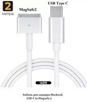 Кабель для зарядки Ks-is USB-C M Magsafe 2 F (KS-806gen2-W-2) 2м белый