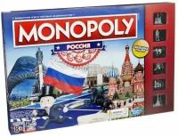 Игра Монополия Россия/ Настольная экономическая игра для всей семьи