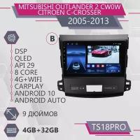 Штатная магнитола TS18Pro/4+32GB/ Mitsubishi Outlander 2 CW0W/ Citroen C-Crosser/ Peugeot 4007/ Аутлендер 2/ Си-Кроссер/ Пежо 4007/ Комплект B