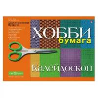 Цветная бумага для декорирования и творчества Альт, A4, 8 л., калейдоскоп