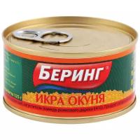 БЕРИНГ Икра окуня