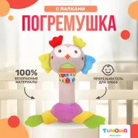 Мягкая игрушка погремушка с колокольчиком "Сова", ТМ Тимоша