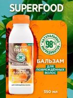 Garnier Fructis бальзам-ополаскиватель "Папайя Superfood Восстановление" для поврежденных волос, 350 мл