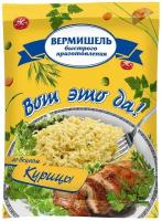 Вот это да! Вермишель со вкусом курицы, 45 г