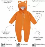 Комбинезон детский Amarobaby Pure Love Forest, оранжевый, вязаный, демисезонный, размер 68