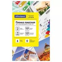 Пакетная пленка для ламинирования OfficeSpace 54*86 мм LF7074 100мкм 100 шт