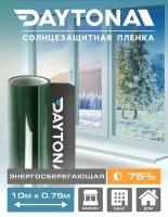 Теплосберегающая пленка на окна Зеленая 75% IR90 (10м х 0.75м) DAYTONA Атермальная