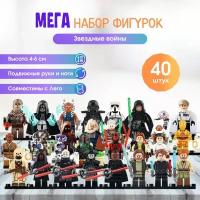 Набор фигурок для лего Звездные войны, минифигурки, 40 шт