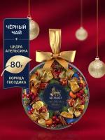 Чай Richard "All The Best Wishes" круп. лист. 80 г, синий