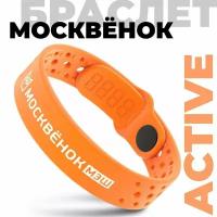 Браслет Москвёнок ACTIVE оранжевый