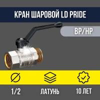 Кран шаровой латунный LD Pride DN15 1/2" ВР*НР рычаг 47.15. В-Н. Р LD 47.303.15