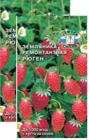 Семена Земляника ремонтантная Рюген 0,04 г (СеДеК), 2 пакетика * 0,04 г