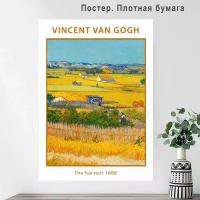 Постер, плакат Ван Гог Урожай 40х60см