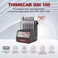 Стенд для очистки и тестирования форсунок THINKCAR GDI 100