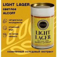Охмелённый экстракт Alcoff "LIGHT LAGER" светлый лагер