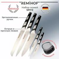 Набор кухонных ножей REMIHOF Spitz, 5 ножей+щетка для мытья ножей Flink