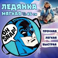 Ледянка 1toy Batman 45см, круглая