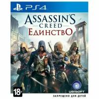 Assassin's Creed Unity (английская версия) (PS4)