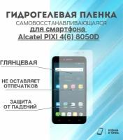 Гидрогелевая защитная пленка для смартфона Alcatel Pixi 4(6)