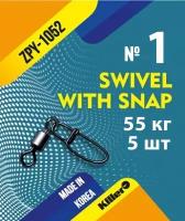 Вертлюг с застежкой Swivel with snap №1 5 шт 55 кг Корея