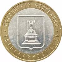 10 рублей 2005 Тверская область из оборота