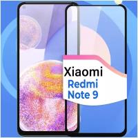 Противоударное защитное стекло для смартфона Xiaomi Redmi Note 9 / Полноэкранное глянцевое стекло с олеофобным покрытием на телефон Сяоми Редми Нот 9