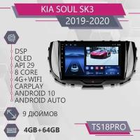 Штатная магнитола TS18Pro/4+64GB/ Kia Soul SK3/ Киа Соул СК3/ магнитола Android 10/2din/ головное устройство/ мультимедиа/