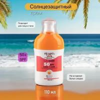 ESCABEL Крем SPF 50+ солнцезащитный PIGMENTA, 110 мл