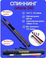 Спиннинг Саtana 2.4 м (тест 5-20 г) в тубусе