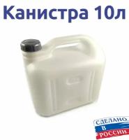 Канистра 10л пищевая