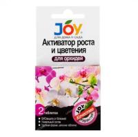 Удобрение для орхидей, Активатор роста и цветения JOY, шипучие таблетки