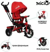 Велосипед трёхколесный Micio Classic Plus, колёса EVA 12"/10", цвет бордовый