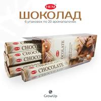 Палочки ароматические благовония HEM ХЕМ Шоколад Chocolate, 6 упаковок, 120 шт