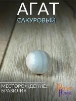 Агат Сакуровый, натуральный камень 1 шт, размер 2-3,5см