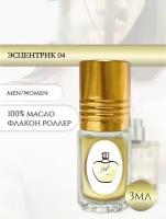 Aromat Oil Духи женские/мужские Эсцентрик 04