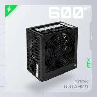 Блок питания HIPER HPP-600 (600W) Black