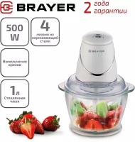 Измельчитель BRAYER BR1403, 500 Вт