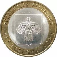 10 рублей 2009 Республика Коми из оборота