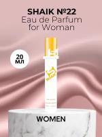 Парфюмерная вода №22 Eau De Parfum For Woman Иу Де Парфюм Фо Вумен 20 мл