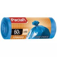 Мешки для мусора 60 литров 50 штук CLASSIC Paclan