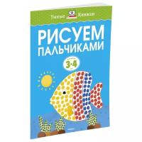 Книга Рисуем пальчиками (3-4 года)