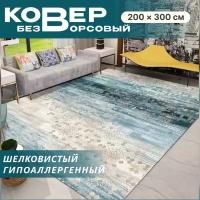 Ковер безворсовый на пол в гостиную 200*300см, коврик без ворса в спальню, в детскую, коврик на кухню, Like_house