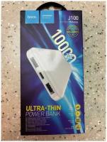 Внешний аккумулятор Power bank 10000mAh HOCO J100 Premium